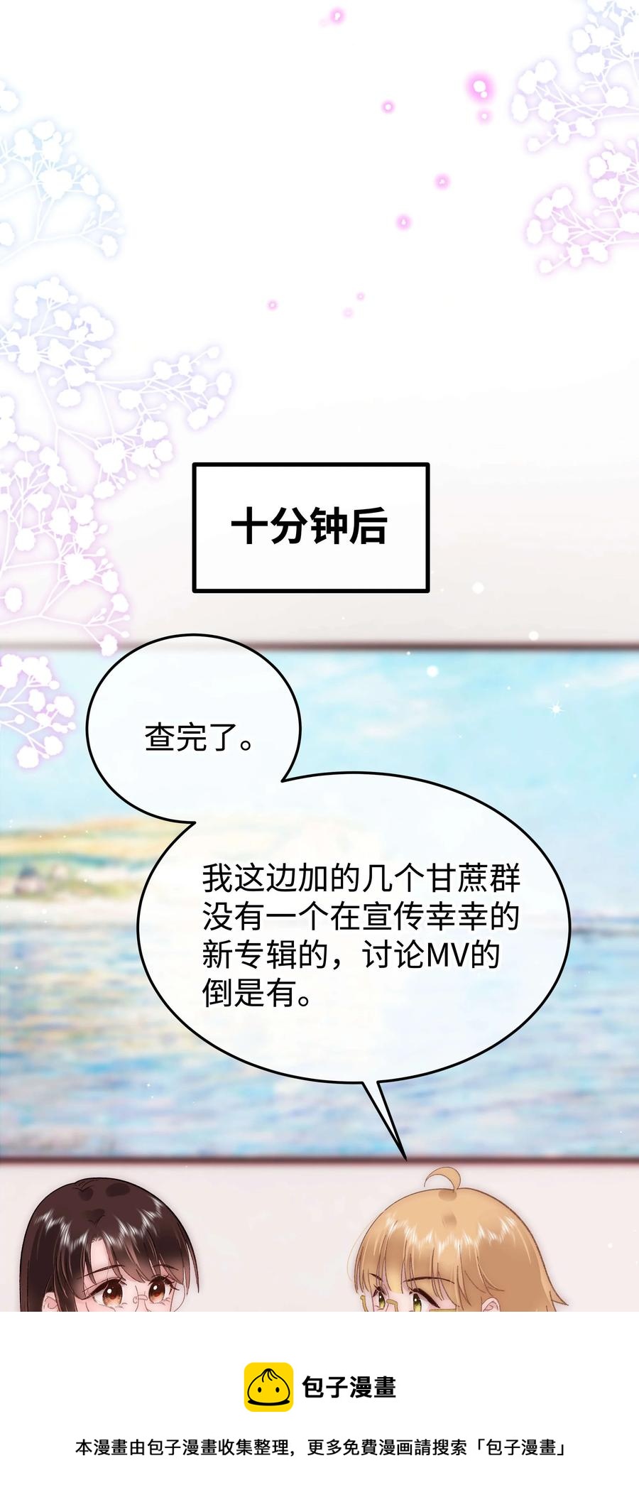 067 想空手套白狼？(1/2)-第68话