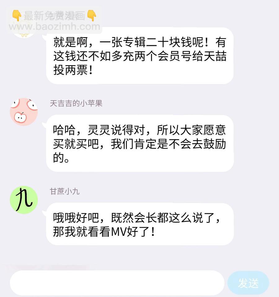 067 想空手套白狼？(1/2)-第68话