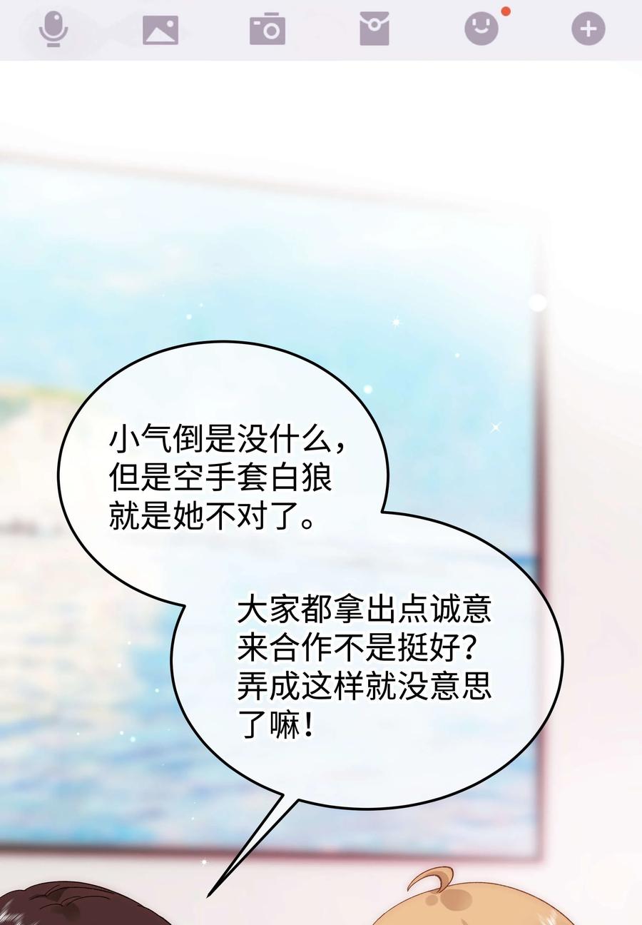 067 想空手套白狼？(1/2)-第68话