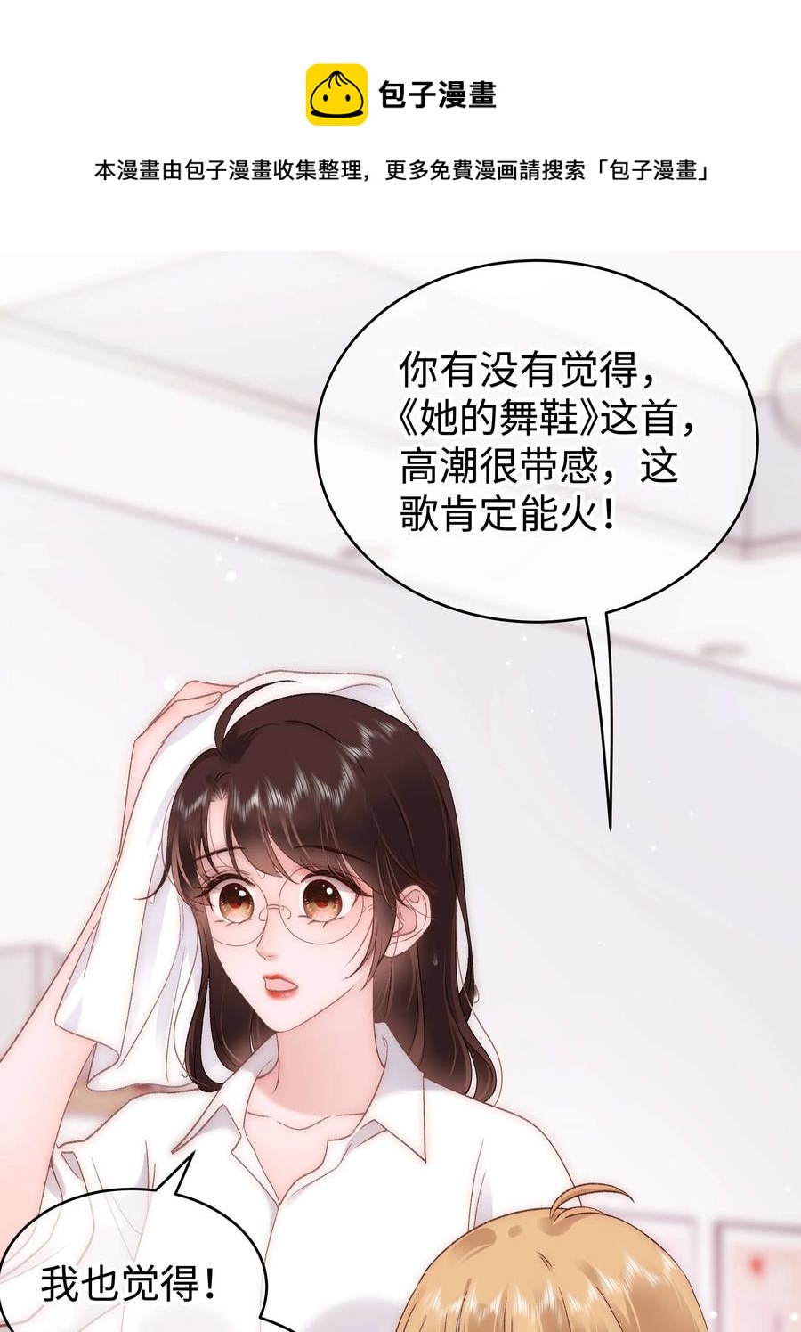 067 想空手套白狼？(1/2)-第68话