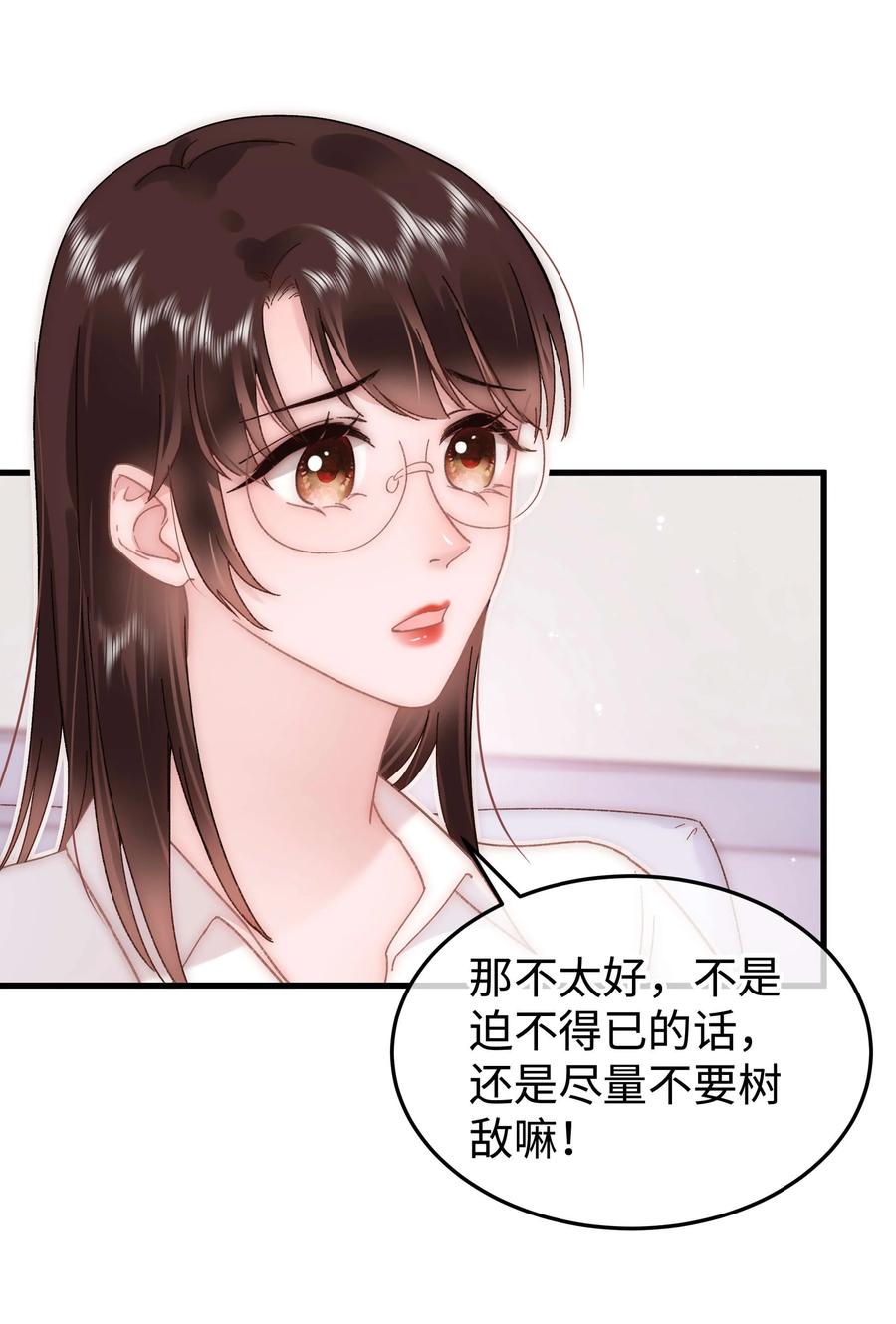 067 想空手套白狼？(1/2)-第68话