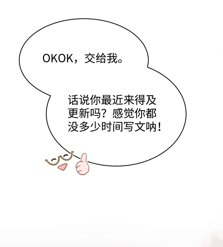 069 马甲掉了个彻底！(1/2)-第70话