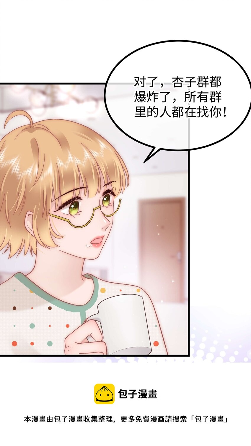 069 马甲掉了个彻底！(1/2)-第70话