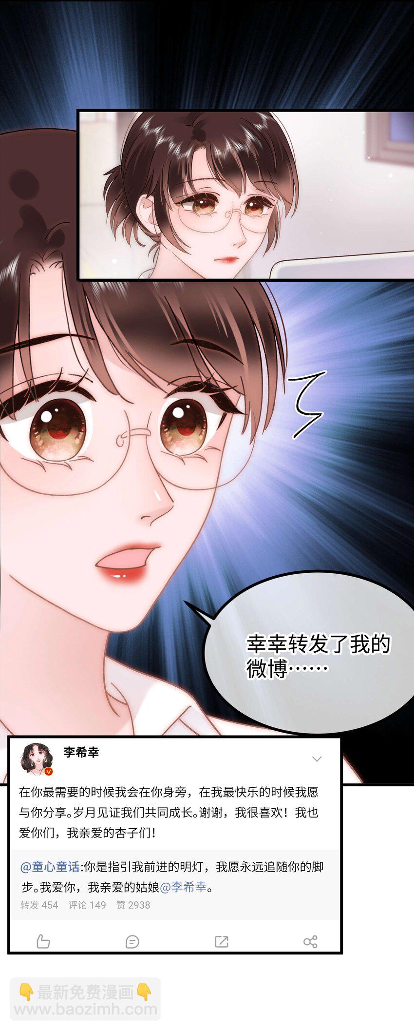 069 马甲掉了个彻底！(1/2)-第70话
