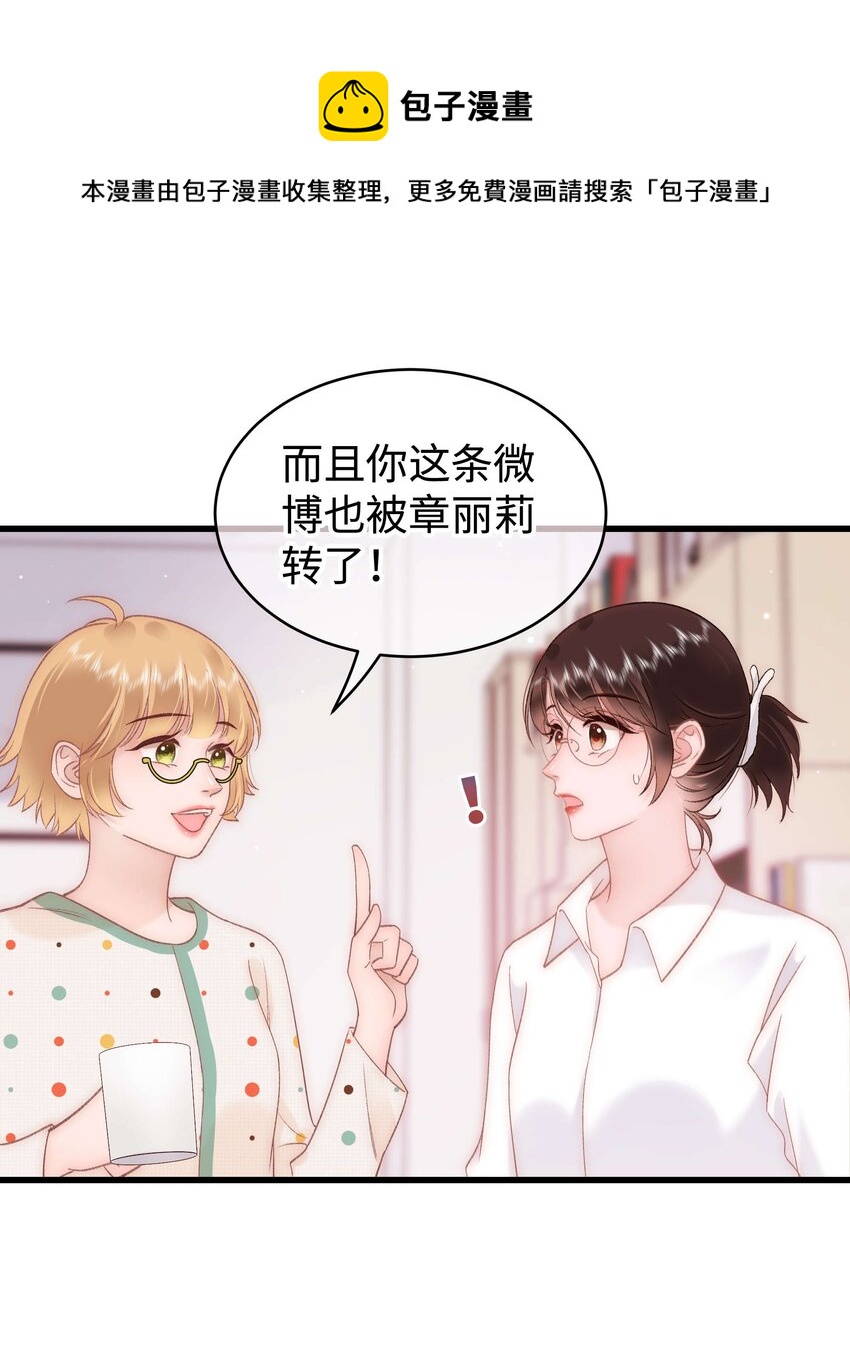 069 马甲掉了个彻底！(1/2)-第70话