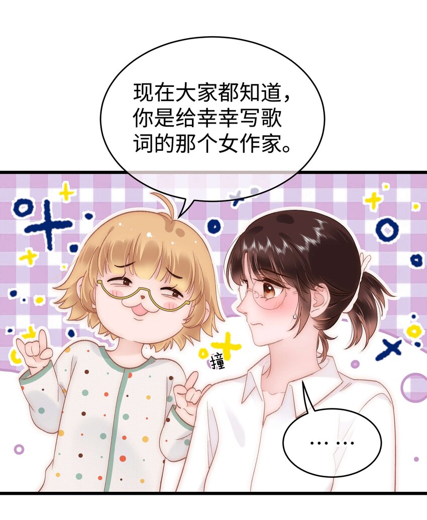 069 马甲掉了个彻底！(1/2)-第70话