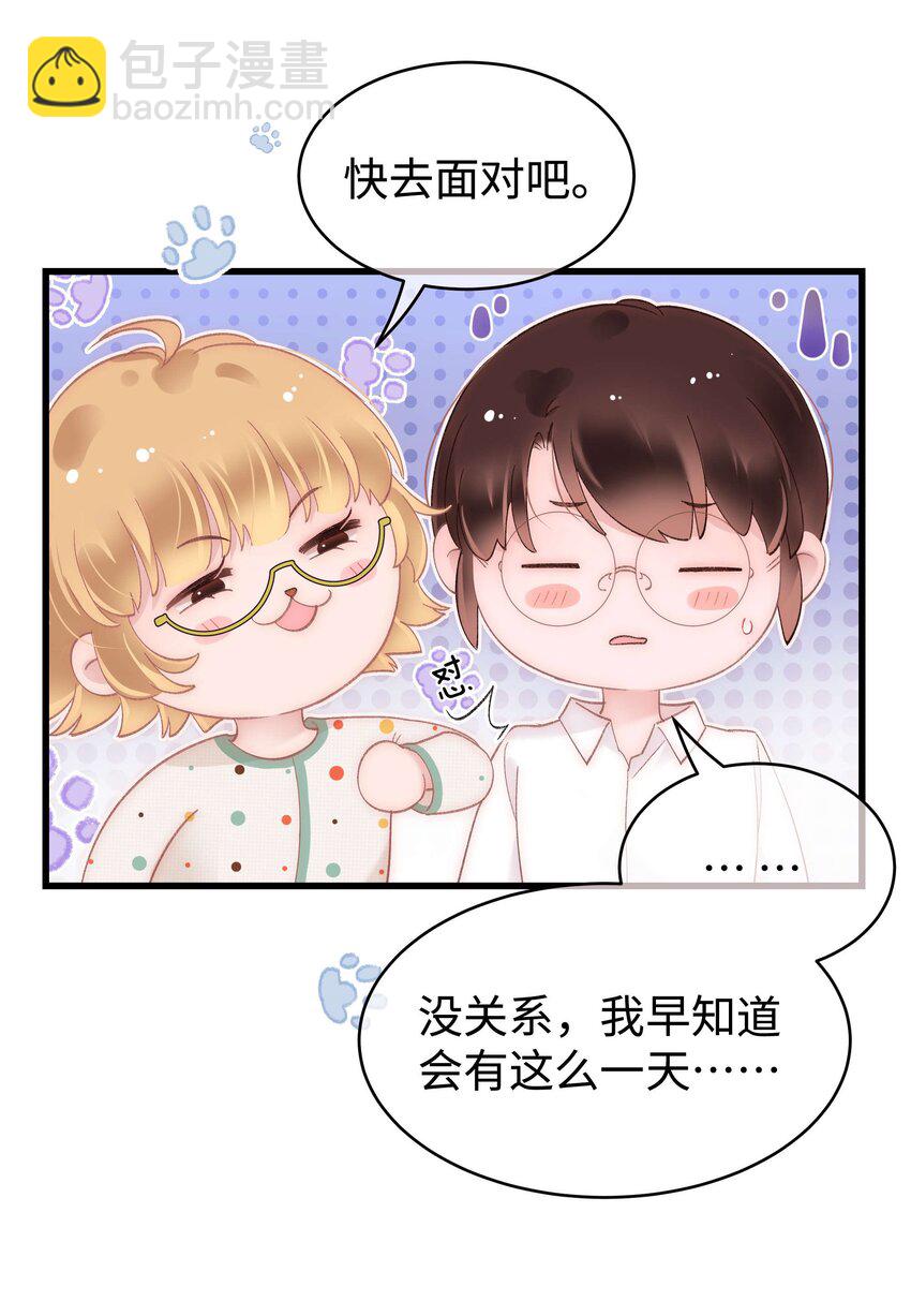 069 马甲掉了个彻底！(1/2)-第70话