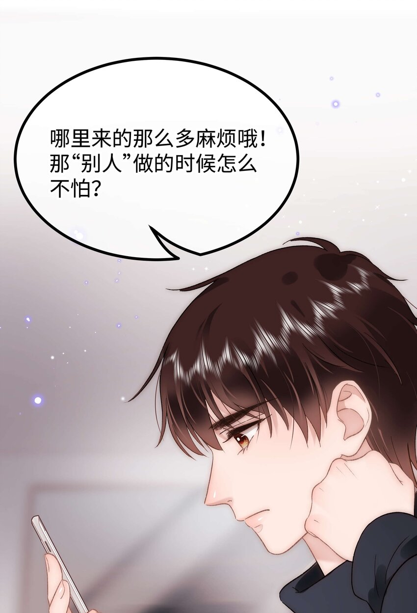 069 马甲掉了个彻底！(1/2)-第70话