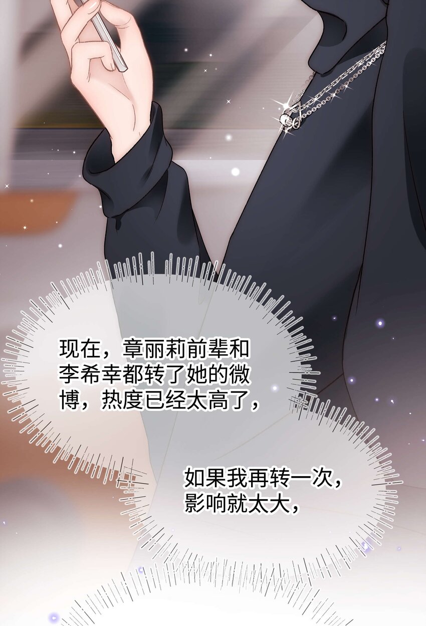 069 马甲掉了个彻底！(1/2)-第70话