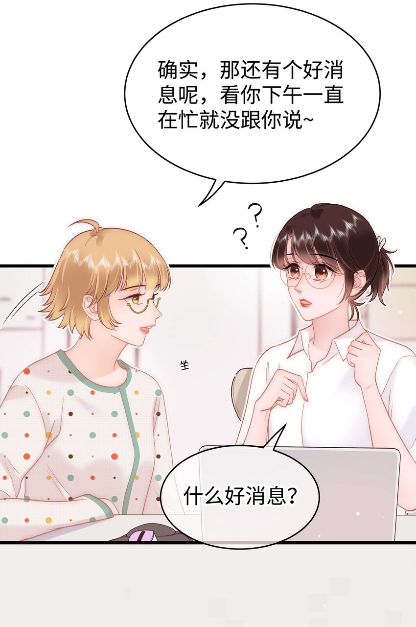 069 马甲掉了个彻底！(1/2)-第70话