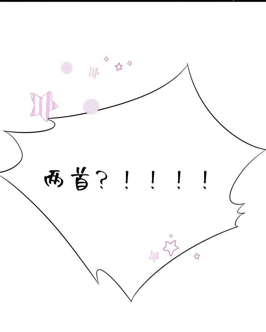 069 马甲掉了个彻底！(1/2)-第70话