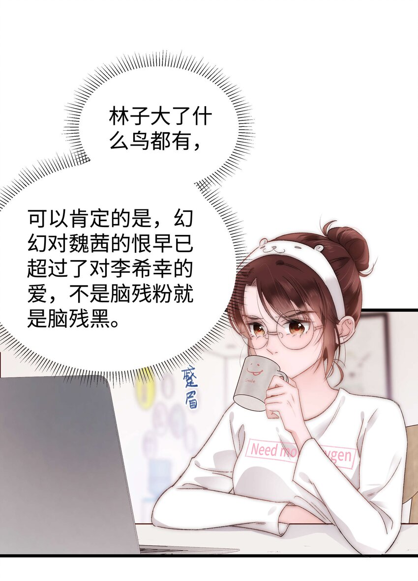 007 这该死的新人怎么就不识相呢？！-第8话