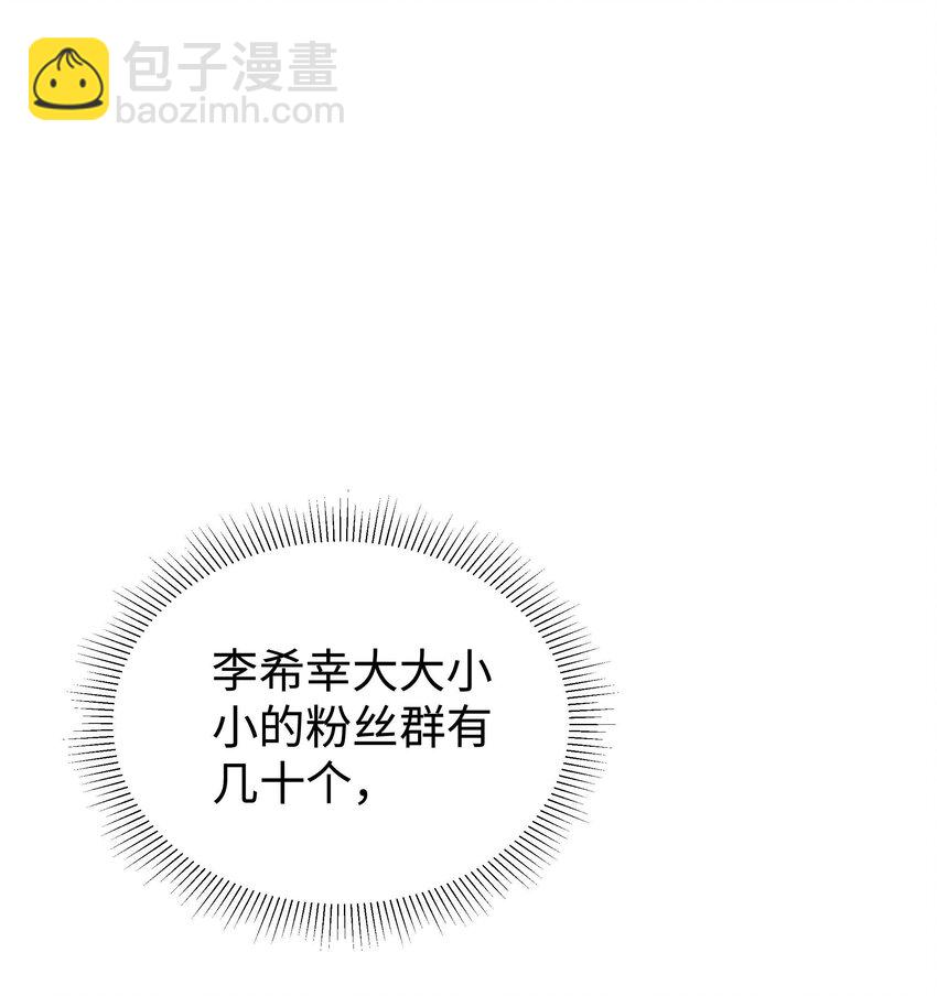 007 这该死的新人怎么就不识相呢？！-第8话