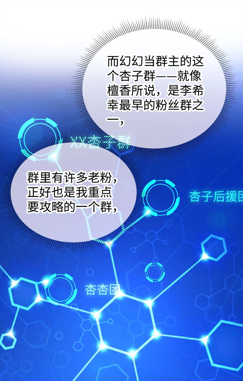 007 这该死的新人怎么就不识相呢？！-第8话