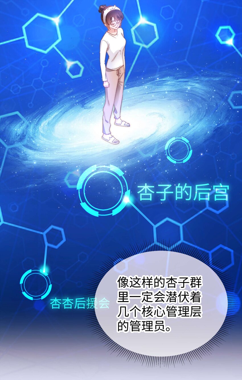 007 这该死的新人怎么就不识相呢？！-第8话