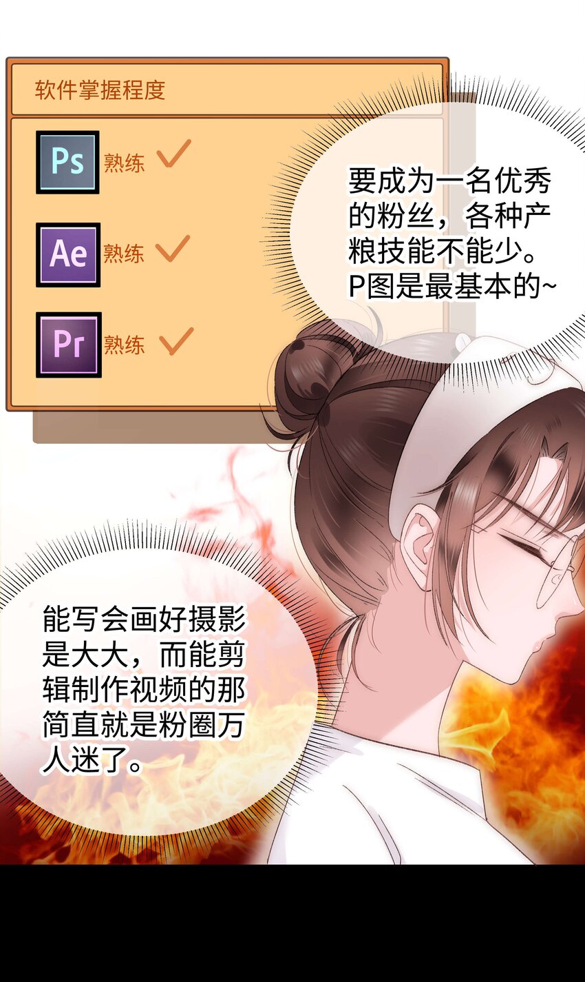 007 这该死的新人怎么就不识相呢？！-第8话