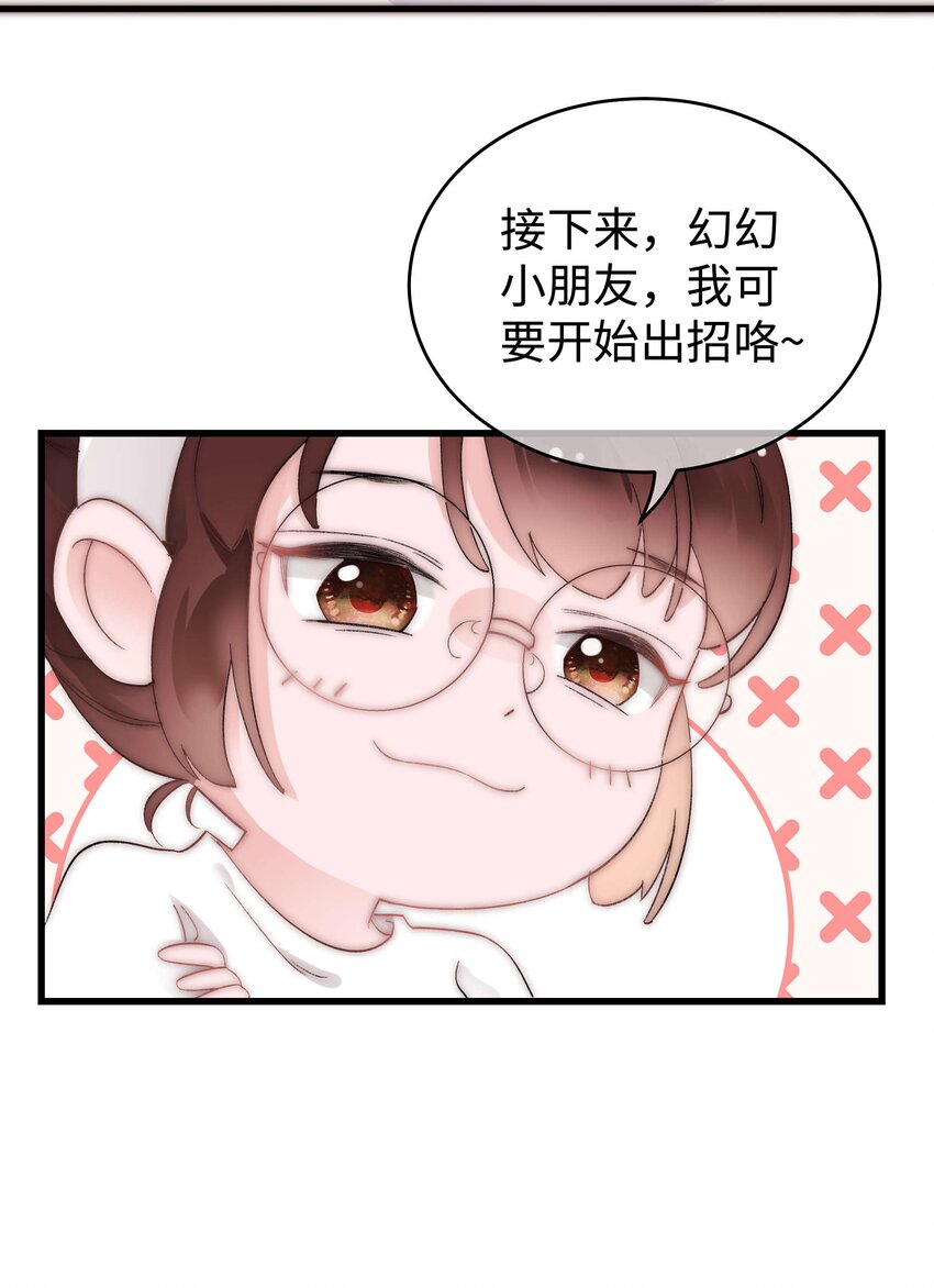 007 这该死的新人怎么就不识相呢？！-第8话