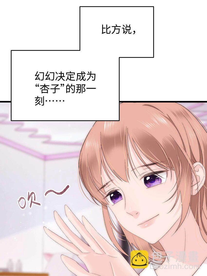007 这该死的新人怎么就不识相呢？！-第8话
