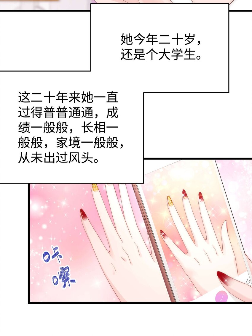 007 这该死的新人怎么就不识相呢？！-第8话