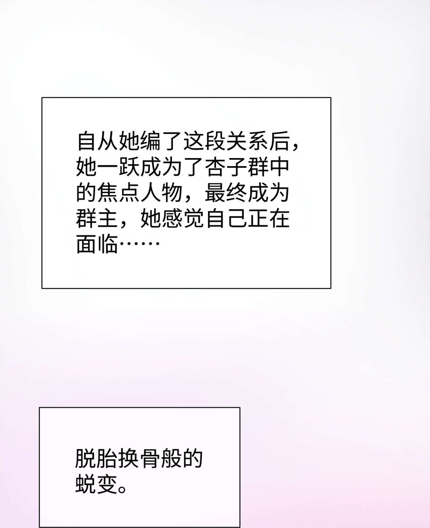 007 这该死的新人怎么就不识相呢？！-第8话