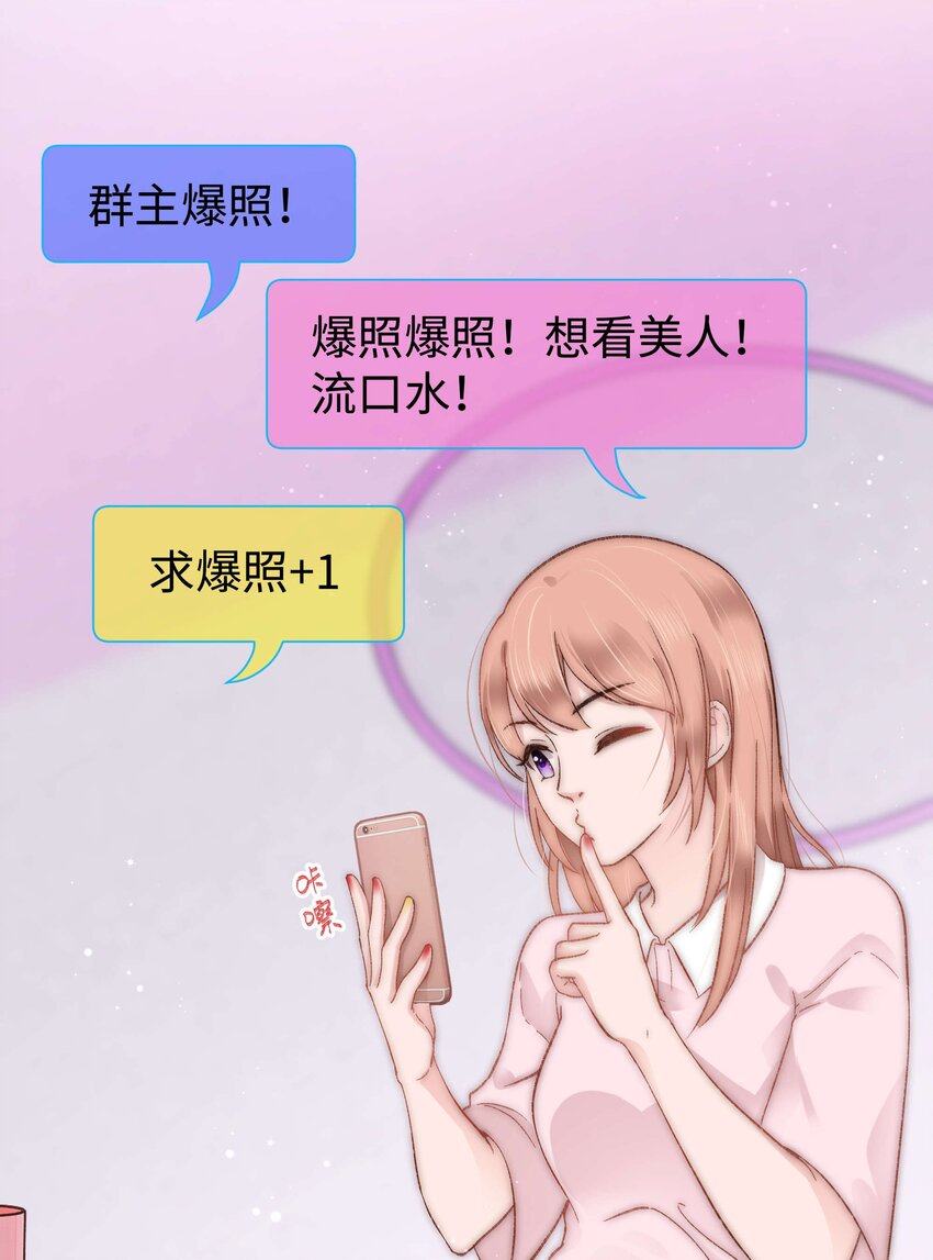 007 这该死的新人怎么就不识相呢？！-第8话