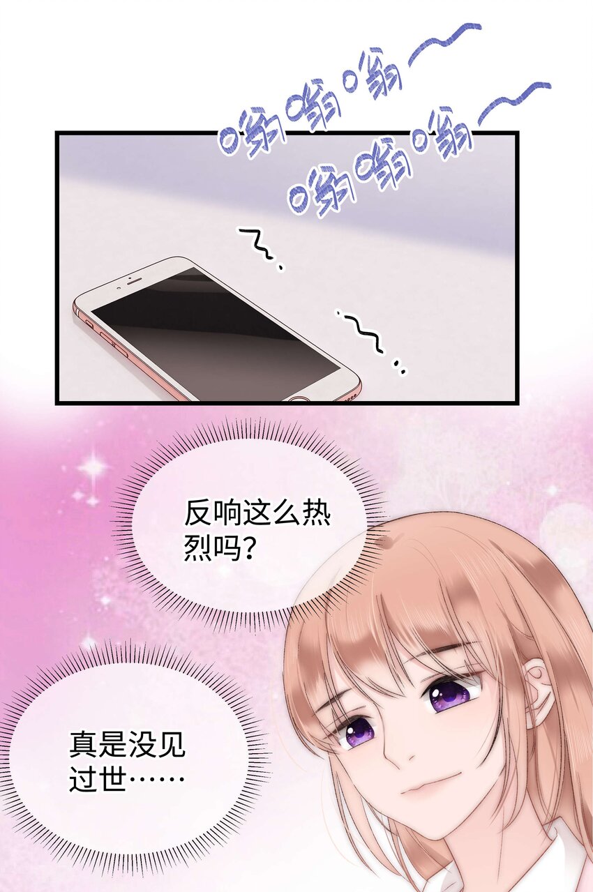 007 这该死的新人怎么就不识相呢？！-第8话