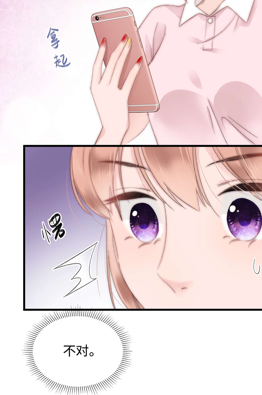 007 这该死的新人怎么就不识相呢？！-第8话