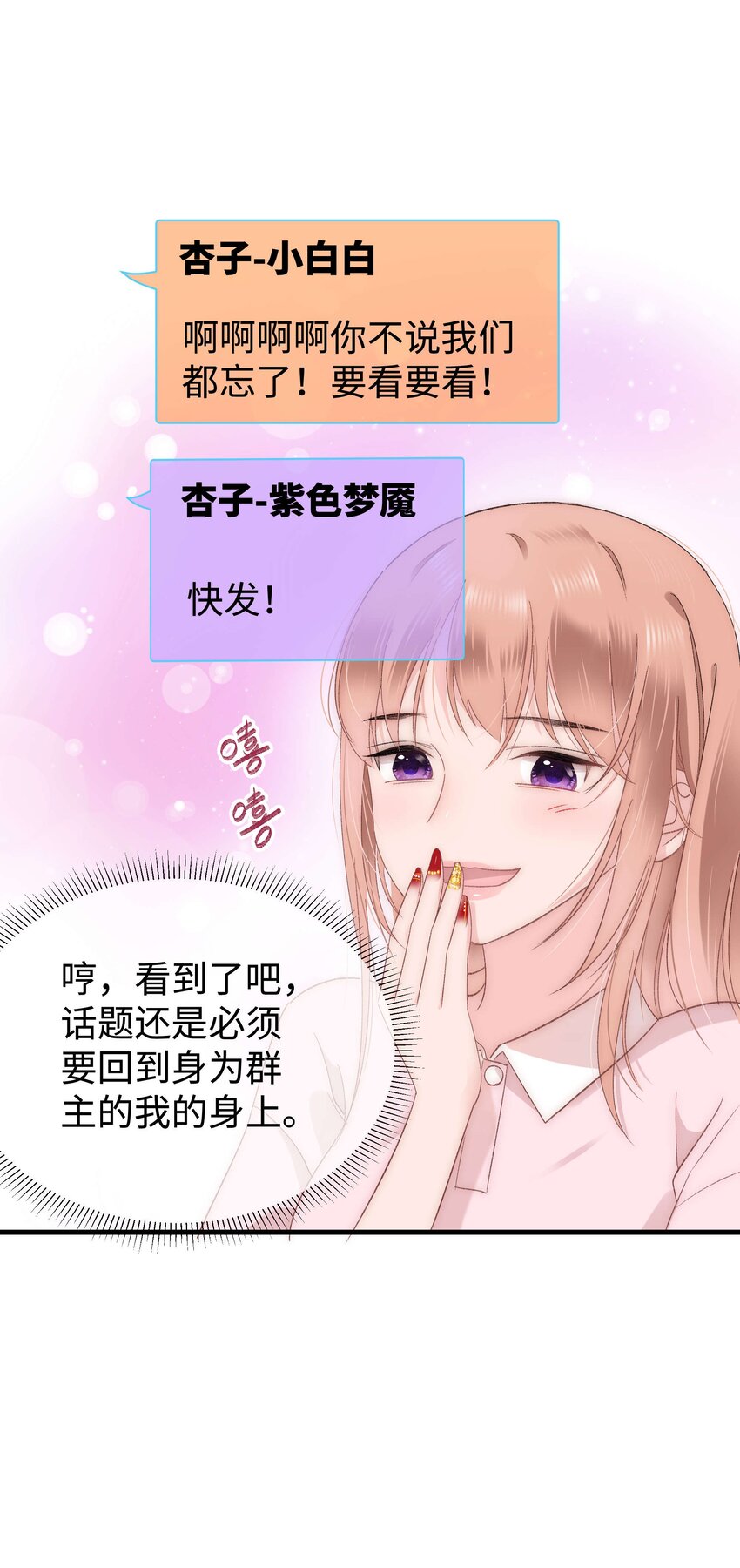007 这该死的新人怎么就不识相呢？！-第8话