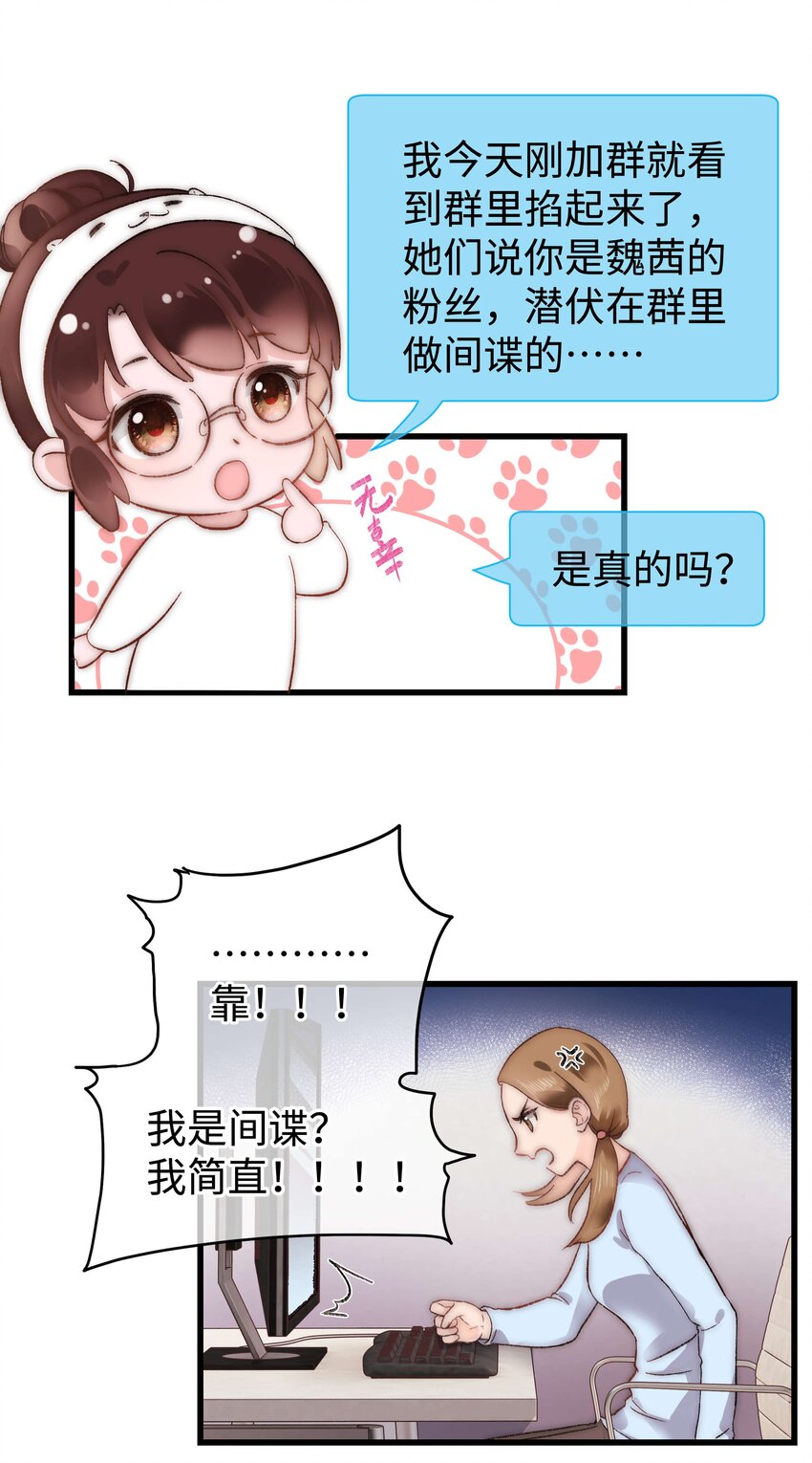 007 这该死的新人怎么就不识相呢？！-第8话