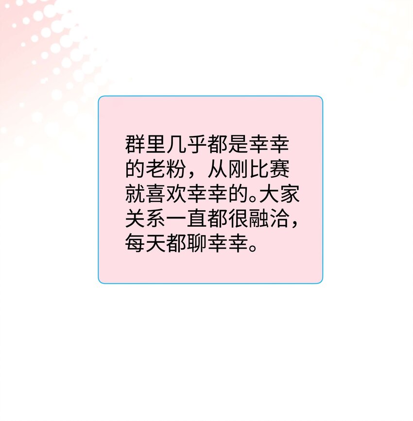 007 这该死的新人怎么就不识相呢？！-第8话