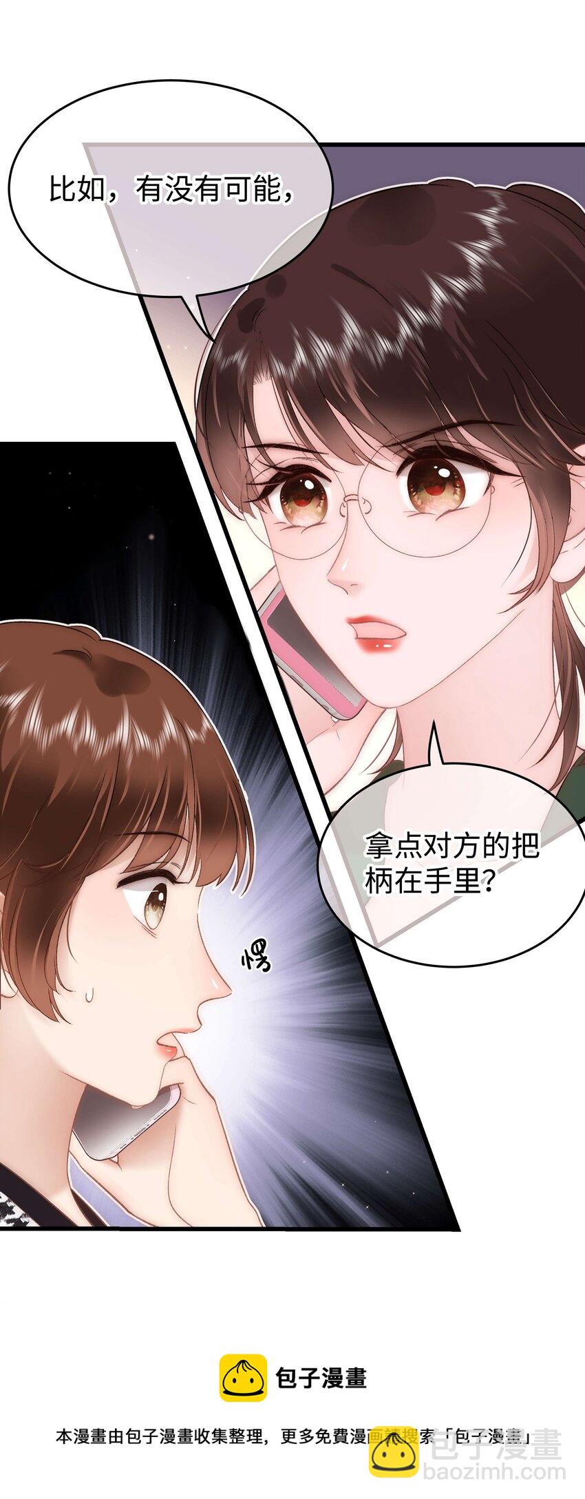071 防人之心不可无-第72话