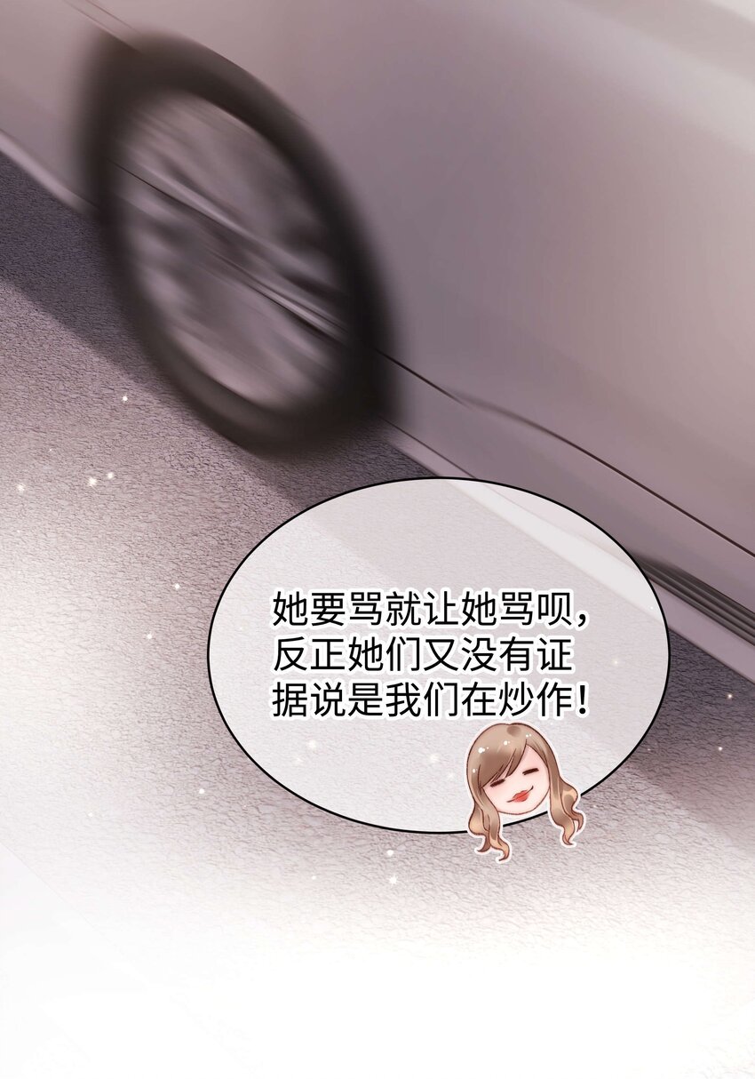 071 防人之心不可无-第72话
