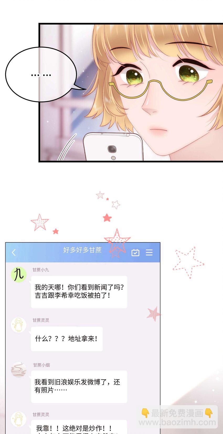 071 防人之心不可无-第72话