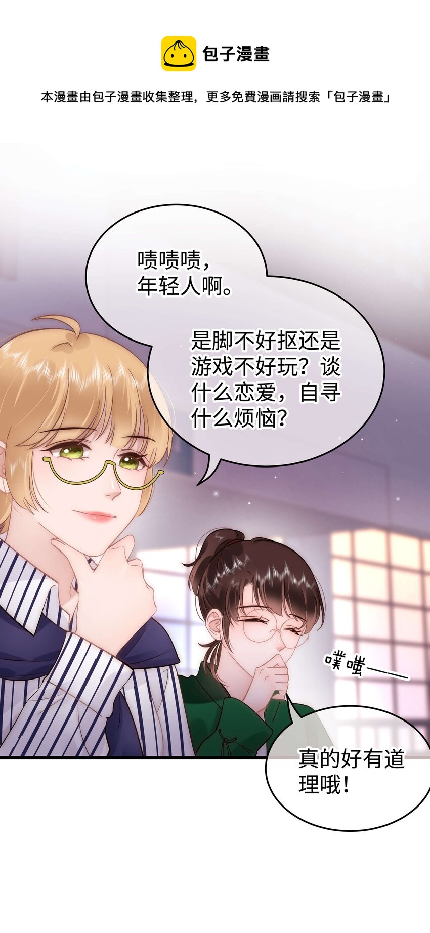 073 该来的逃不掉！-第74话
