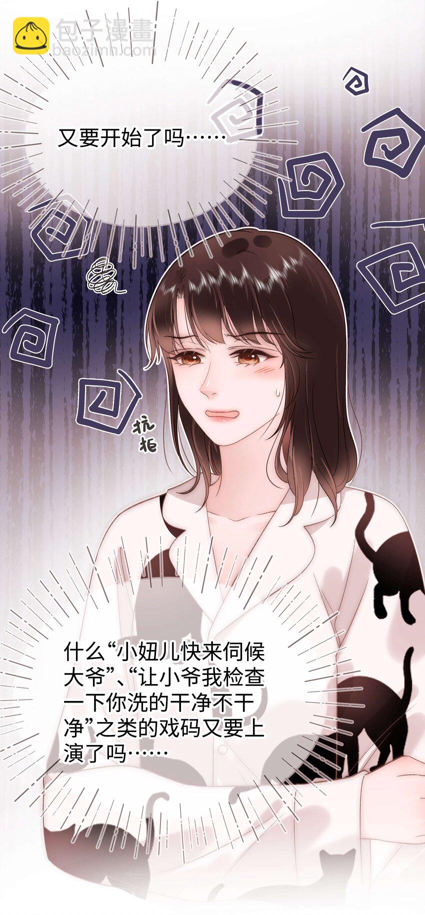 073 该来的逃不掉！-第74话
