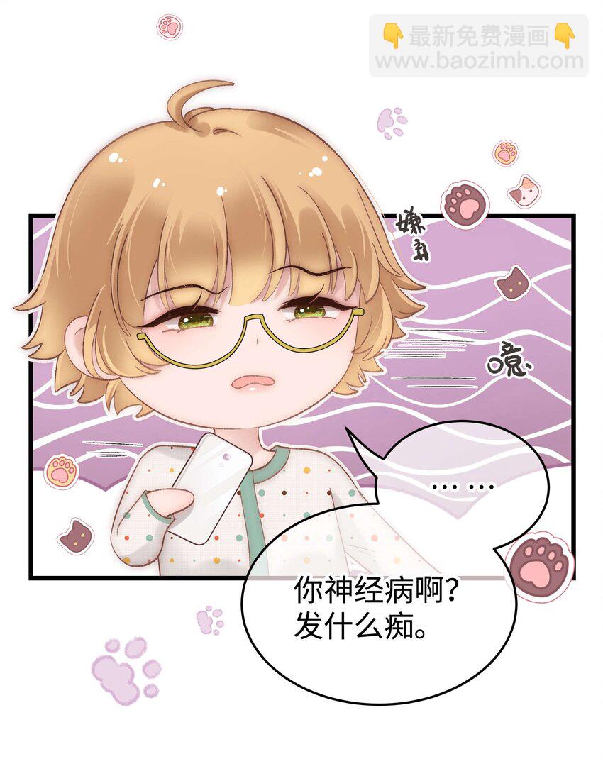 073 该来的逃不掉！-第74话
