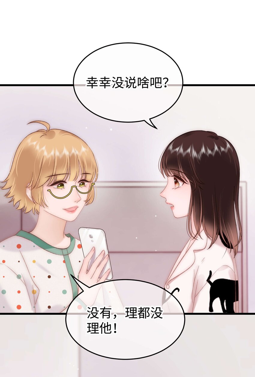 073 该来的逃不掉！-第74话
