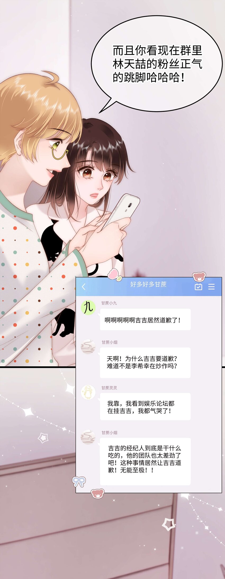 073 该来的逃不掉！-第74话