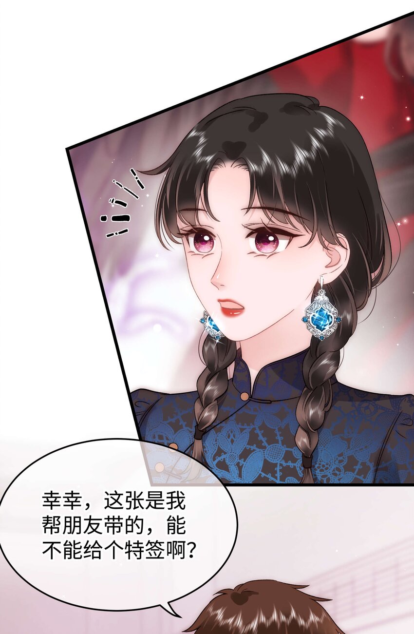 075 李希幸爱节操掉满地！-第76话