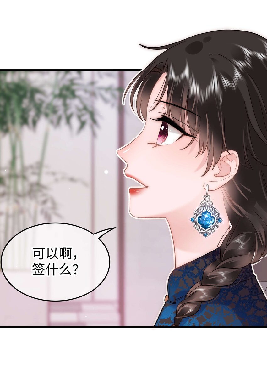 075 李希幸爱节操掉满地！-第76话
