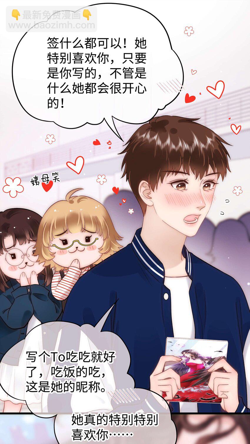 075 李希幸爱节操掉满地！-第76话