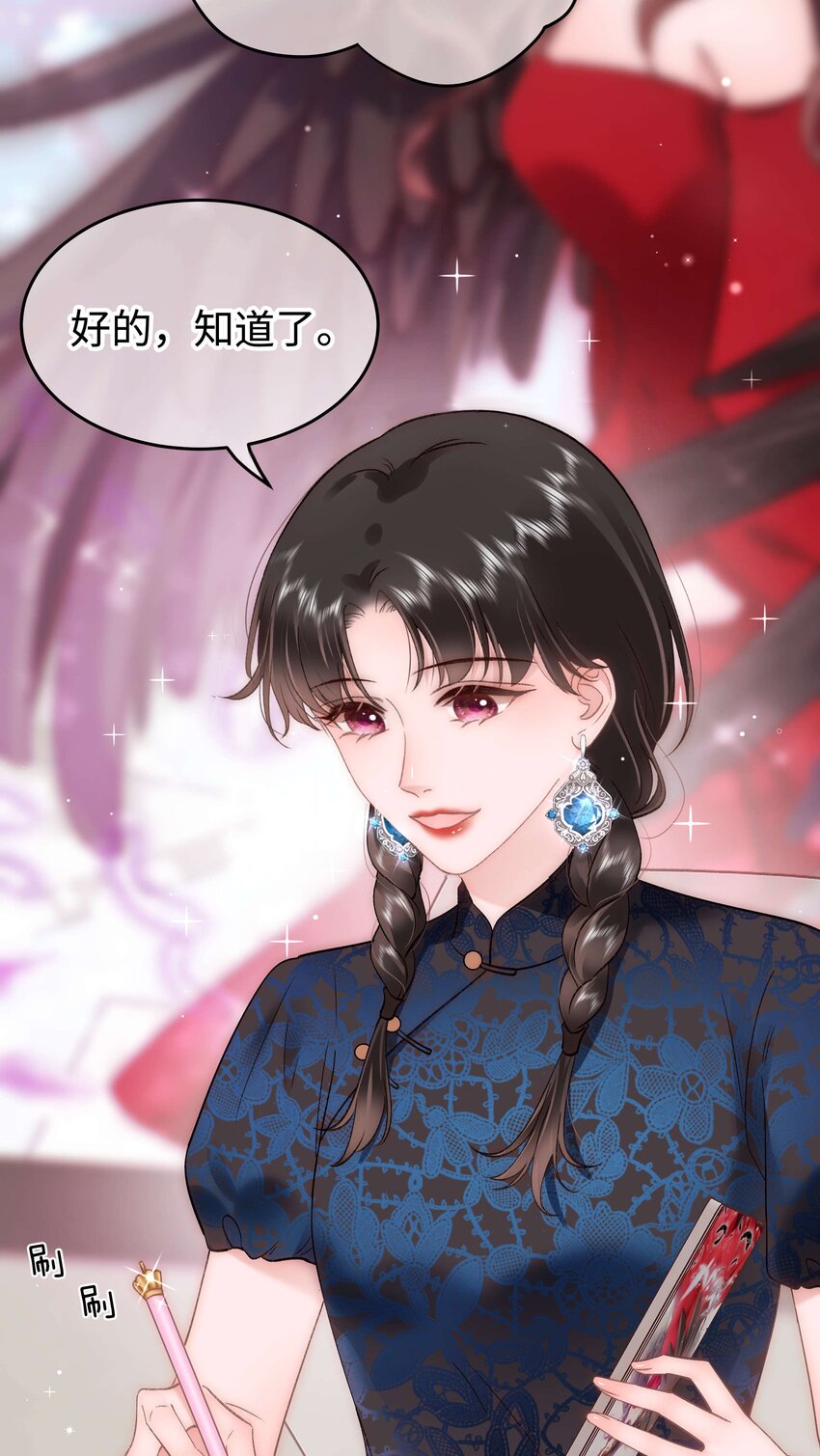 075 李希幸爱节操掉满地！-第76话