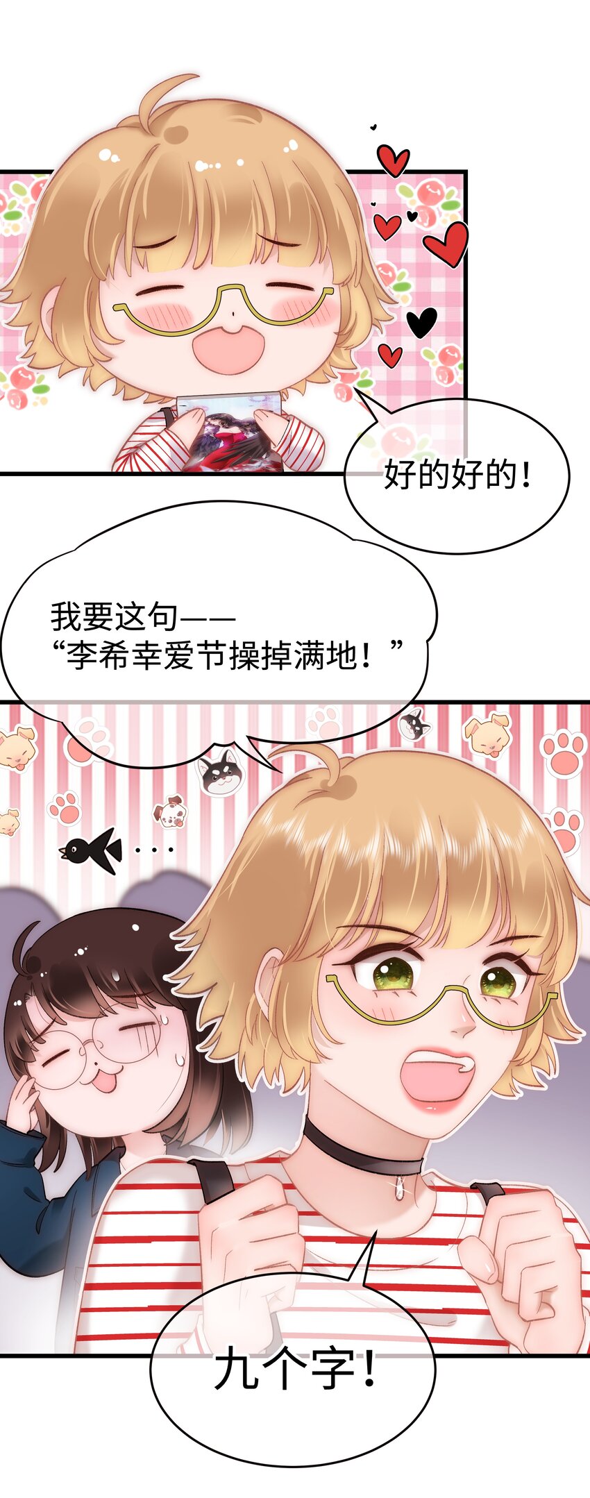 075 李希幸爱节操掉满地！-第76话