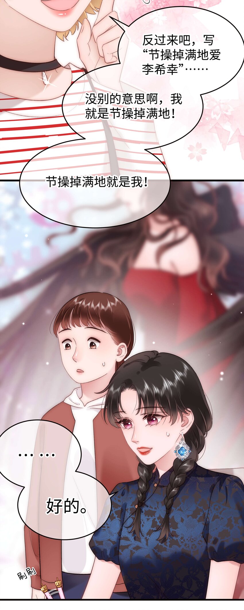 075 李希幸爱节操掉满地！-第76话