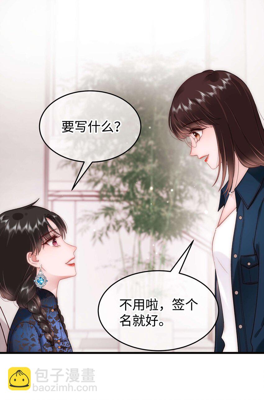 075 李希幸爱节操掉满地！-第76话