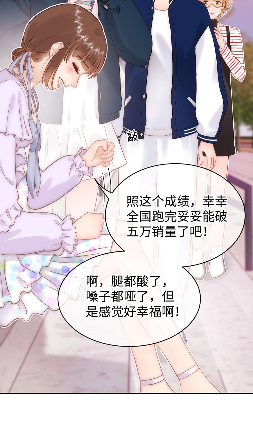075 李希幸爱节操掉满地！-第76话