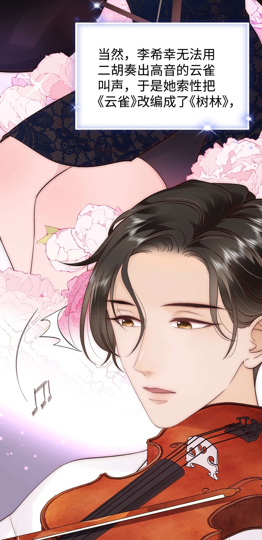 077 谢老师是关心我？(1/2)-第78话