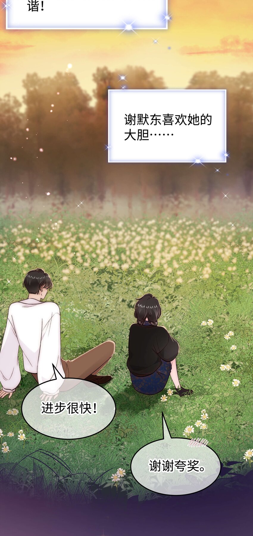 077 谢老师是关心我？(1/2)-第78话