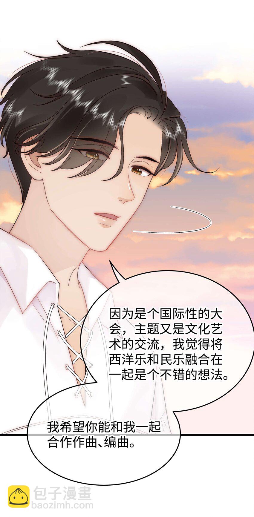 077 谢老师是关心我？(1/2)-第78话