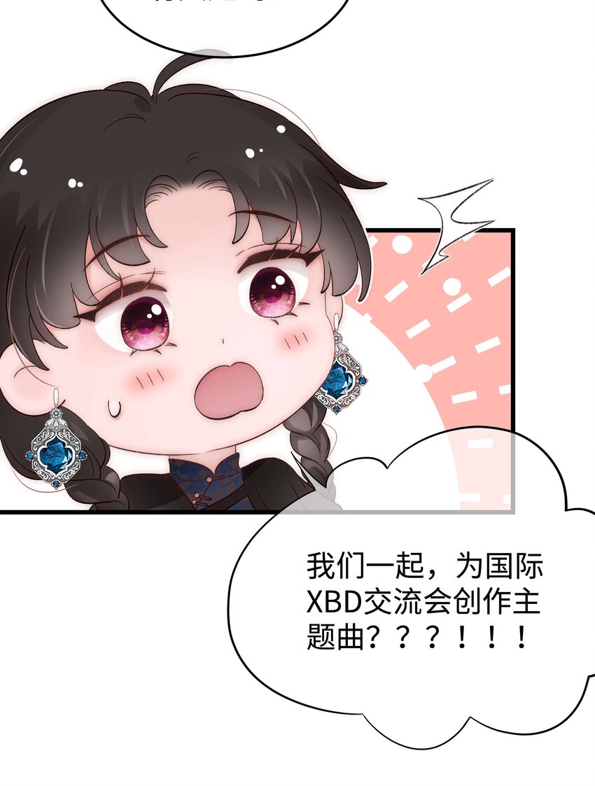 077 谢老师是关心我？(1/2)-第78话